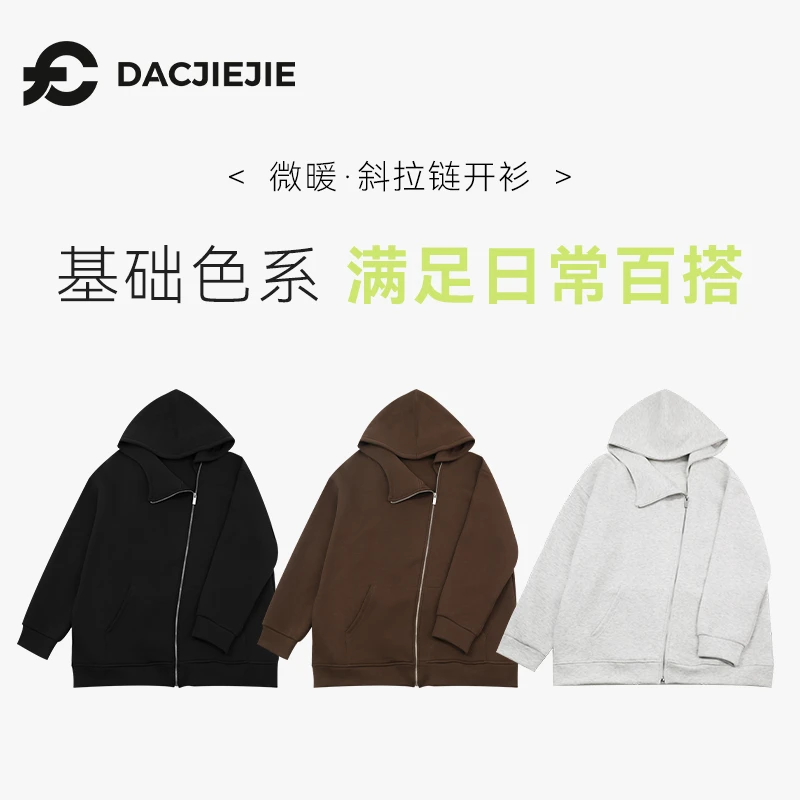 【微暖·斜拉链开衫】宽松纯色时尚简约潮流百搭美拉德穿搭