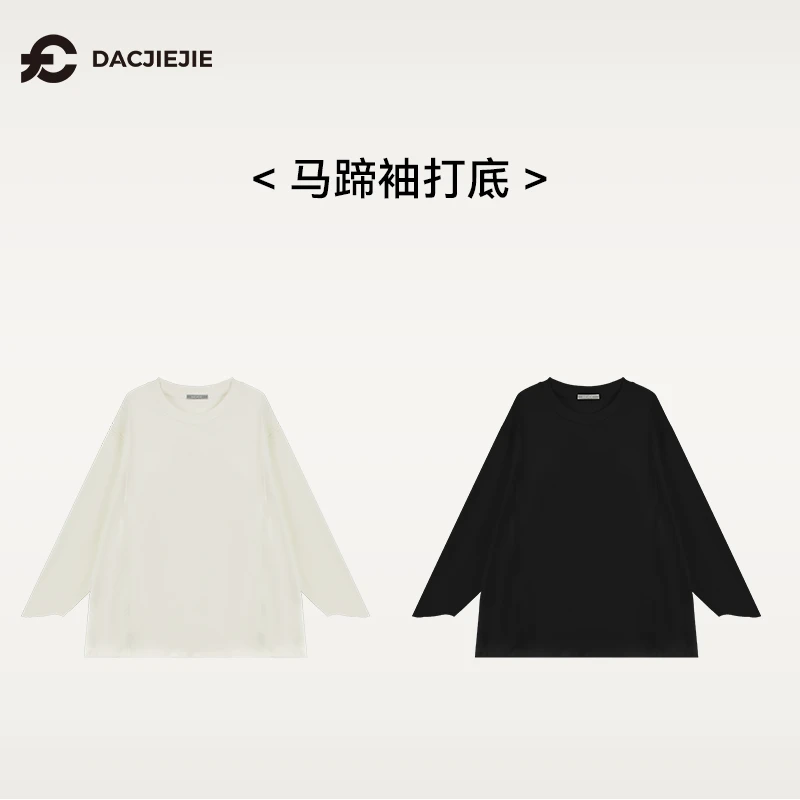【马蹄袖打底】秋季新款长袖时尚户外休闲纯色圆领套头微胖大码女