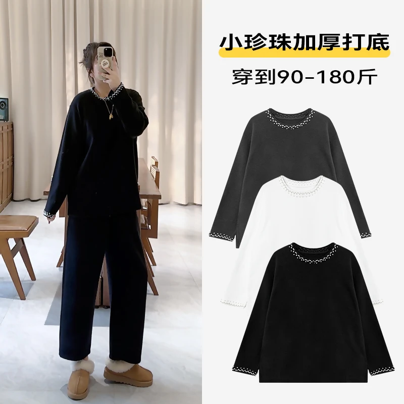 小珍珠加厚卫衣打底秋冬绒感显瘦长袖上衣内搭休闲时尚宽松遮肉女