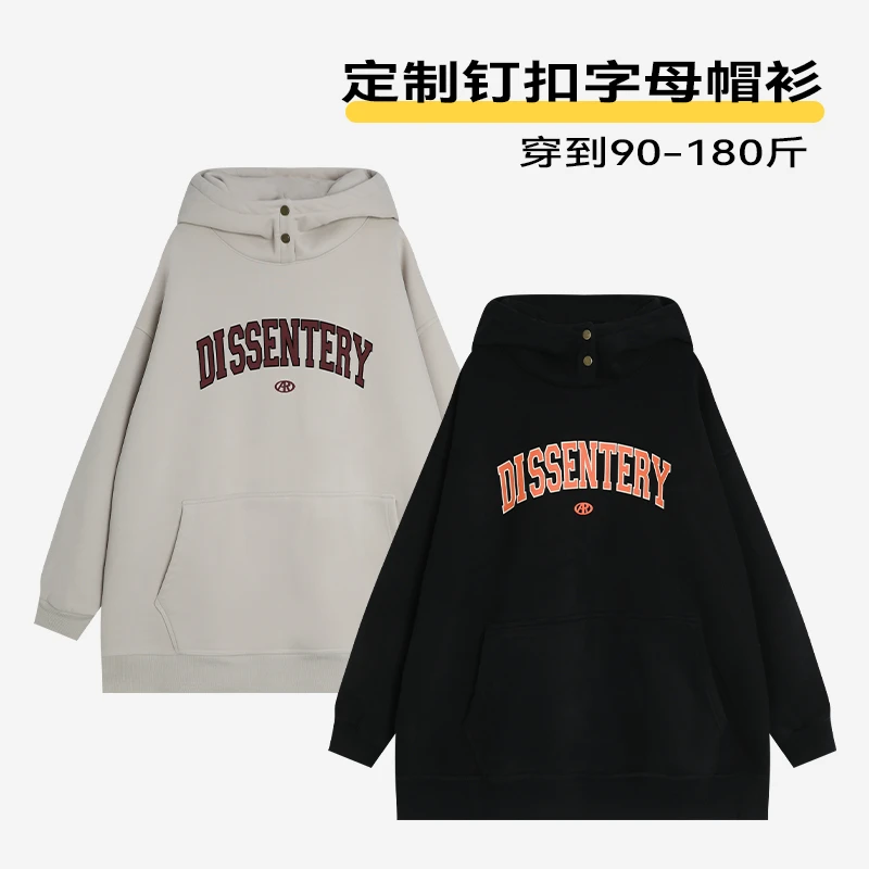 定制钉扣字母帽衫休闲简约时髦百搭显瘦印花2024设计宽松潮流
