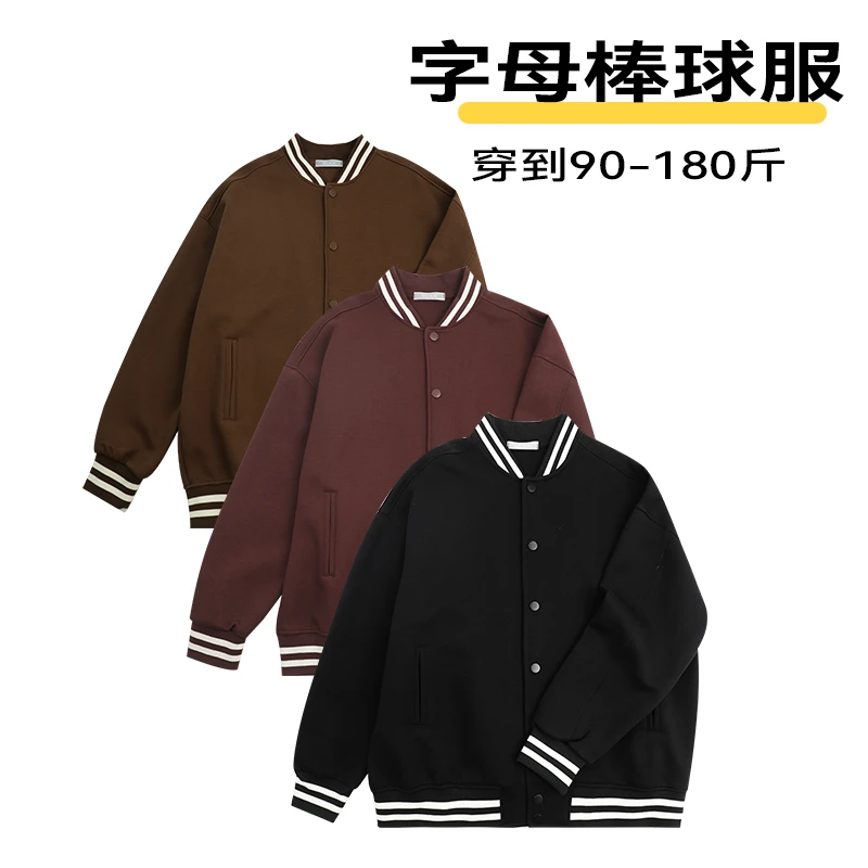 【后背字母棒球服】春秋2025新款宽松休闲时尚长袖微胖大码百搭简约