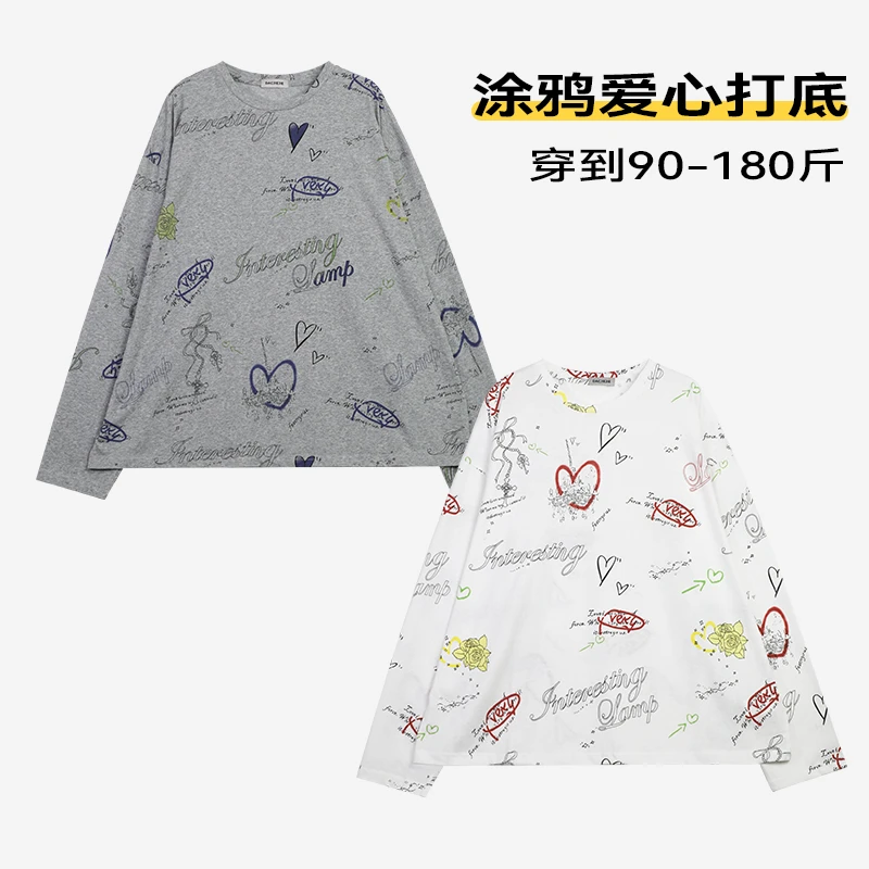 涂鸦爱心打底春秋舒适宽松打底衫女可内搭可外穿休闲百搭印花上衣