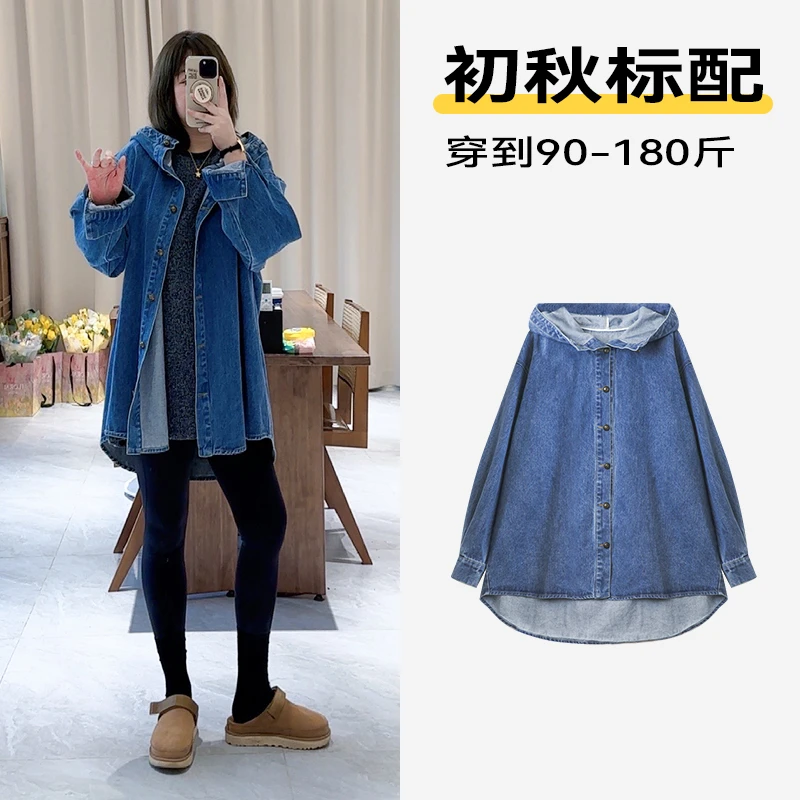 【初秋标配】连帽牛仔外套女秋季外套百搭微胖休闲宽松时尚显瘦随性