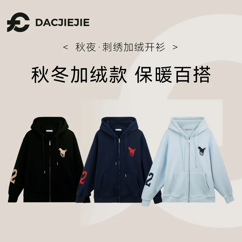 【秋夜·刺绣加绒开衫】新款高级设计款时尚气质加绒外套女