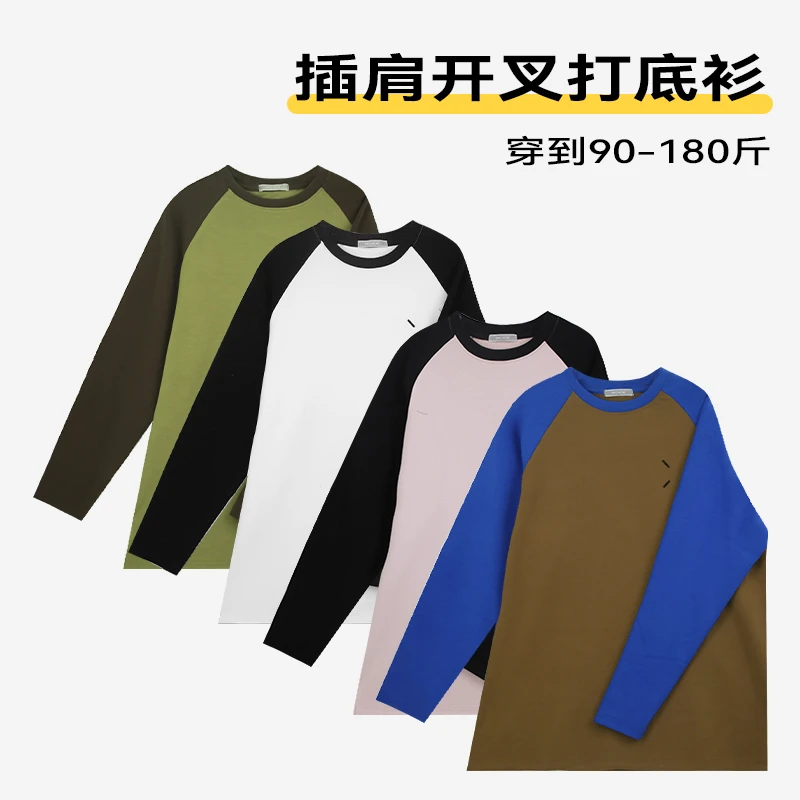 插肩开叉打底衫简约休闲显瘦宽松百搭刺绣女T恤撞色2024上衣