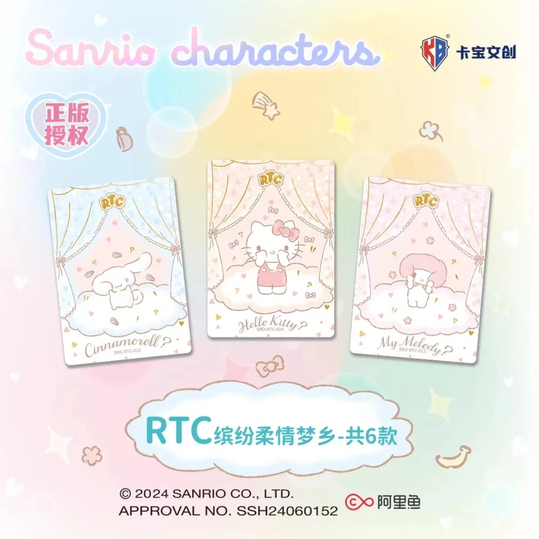 【普卡拉满盒装】 三丽鸥 1弹,2弹,3弹普卡拉满一整盒大概180张