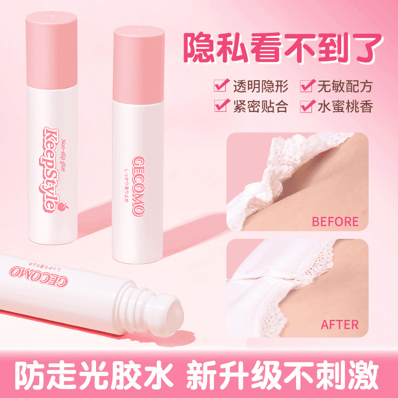 防滑胶水自然隐形防漏防水持久牢固隐形无痕不伤肤防走光胶