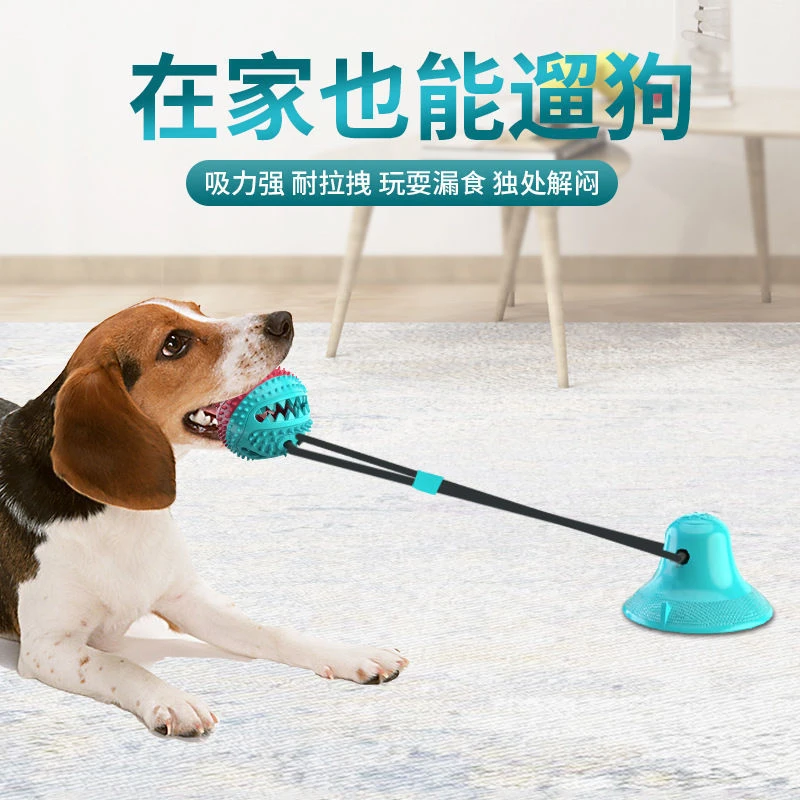 宠物玩具用品狗狗互动吸盘玩具犬用磨牙漏食器发泄耐啃咬球狗玩具