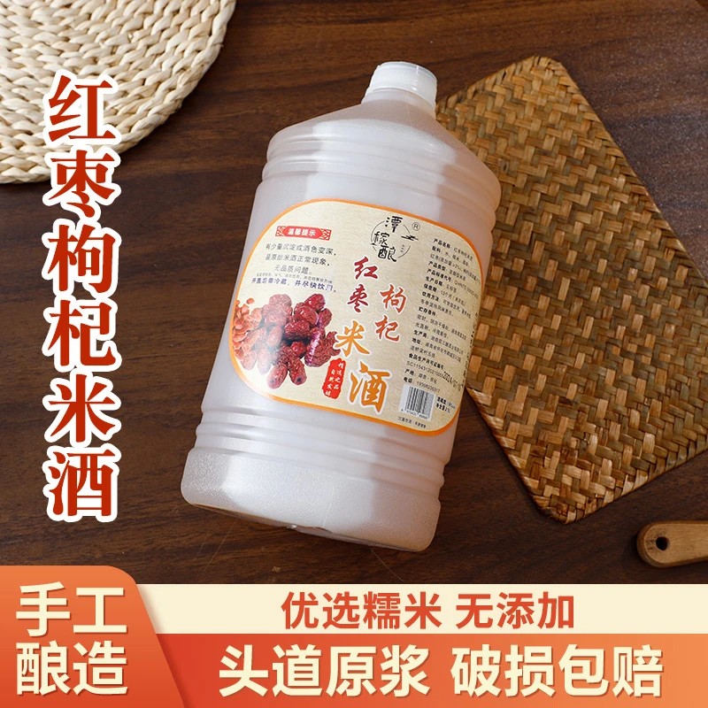 潭稼酿红枣枸杞米酒糯米酒果酒自然发酵甜米酒聚会女生酒微醺低度