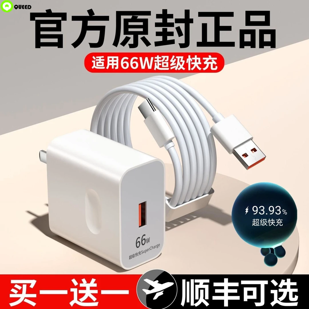 适用于华为原装充电器66W超级快充头P40/Mate30Pro荣耀快充6A闪充