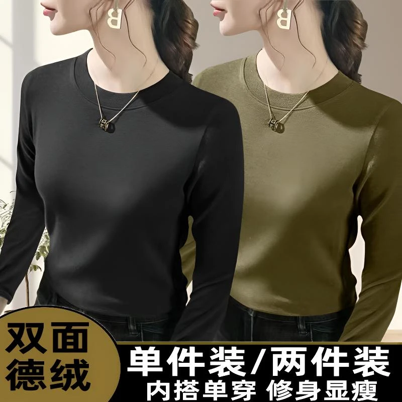 【单/两件】春秋双面德绒长袖正肩T恤女内搭洋气时尚打底衫秋冬上衣