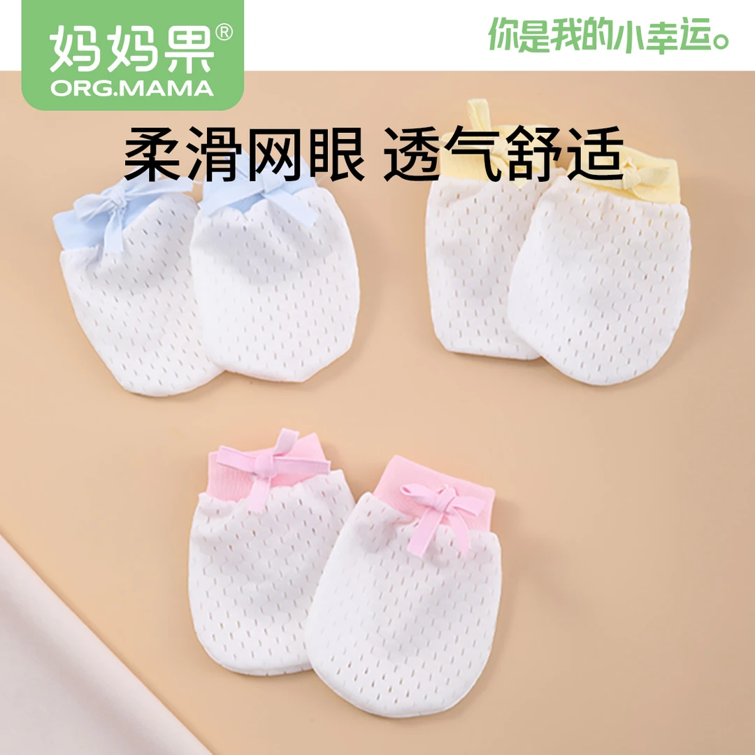 婴儿小手套防抓脸神器夏季薄款新生儿包手初生宝宝秋冬加绒加厚