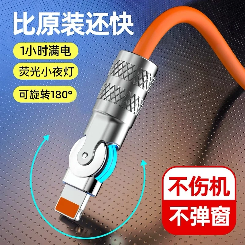120W快充机客线平板快充线适用华为荣耀手机车载通用快充数据线