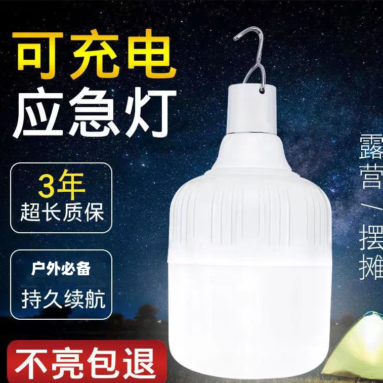 极光橙户外照明灯泡户外灯高富帅家用停电led应急球泡灯