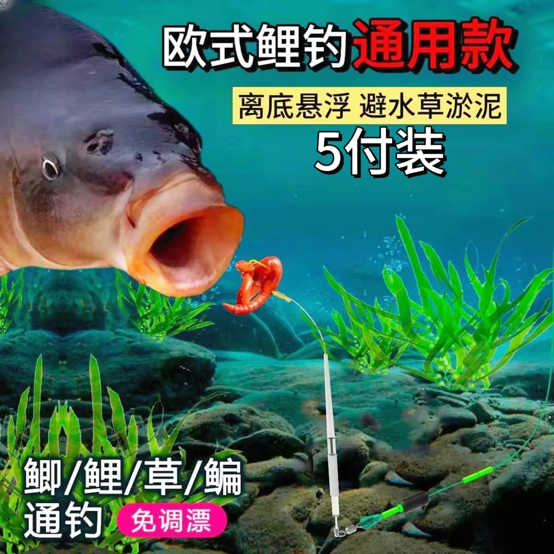 反离底子线钩绑好成品钩欧式反底钓跑铅抗走水金袖金海夕伊斯尼