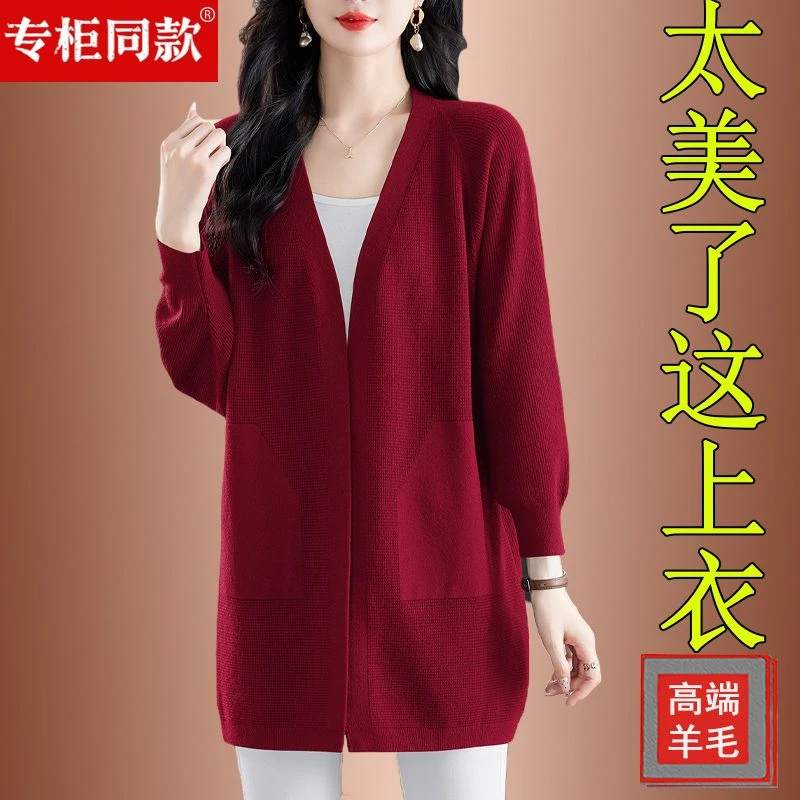 正品羊 毛衫女中长款针织外套春秋遮屁股外搭披肩宽松v领针织开衫