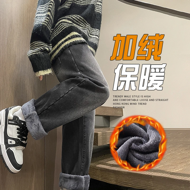 男士加绒宽松保暖轻奢牛仔长裤2024秋冬新品水洗裤子男2362
