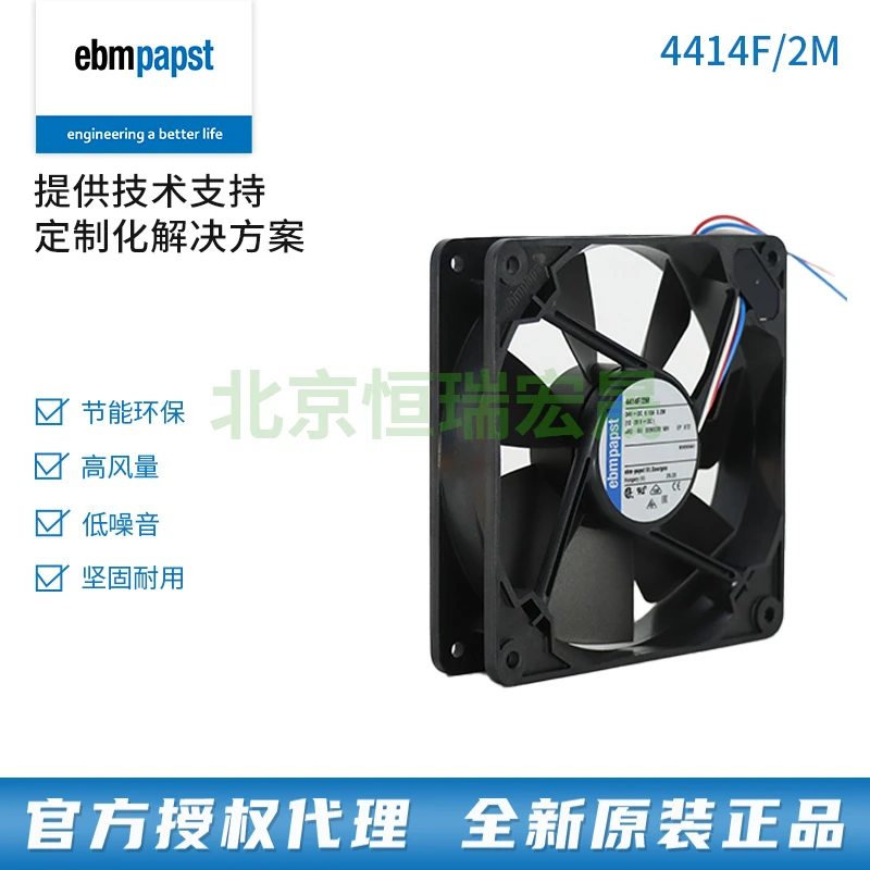 原装德国ebmpapst风机4414F/2M  12025  24V 3.2W 变频器轴流风扇