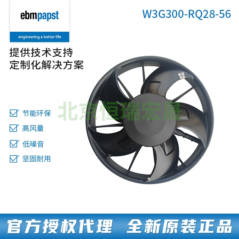 全新原装德国ebmpapst风机 W3G300-RQ28-56  EC轴流散热风扇