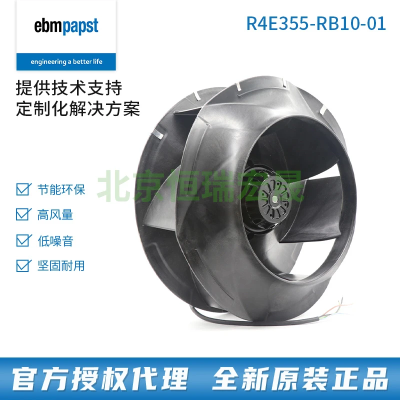 全新原装ebmpapst风机 R4E355-RB10-01 230V M4E074-GA  散热风扇