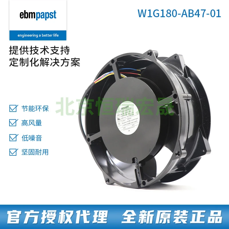 W1G180-AB47-01 全新原装德国ebmpapst风机 95W 48V 直流调速风扇