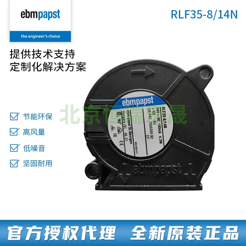 RLF35-8/14N 德国ebmpapst 24V 4.3W离心风机 全新正品