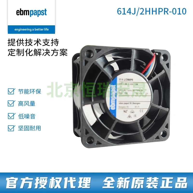614J/2HHPR-010 全新原装 ebmpapst 直流风机 15W 散热风扇24v