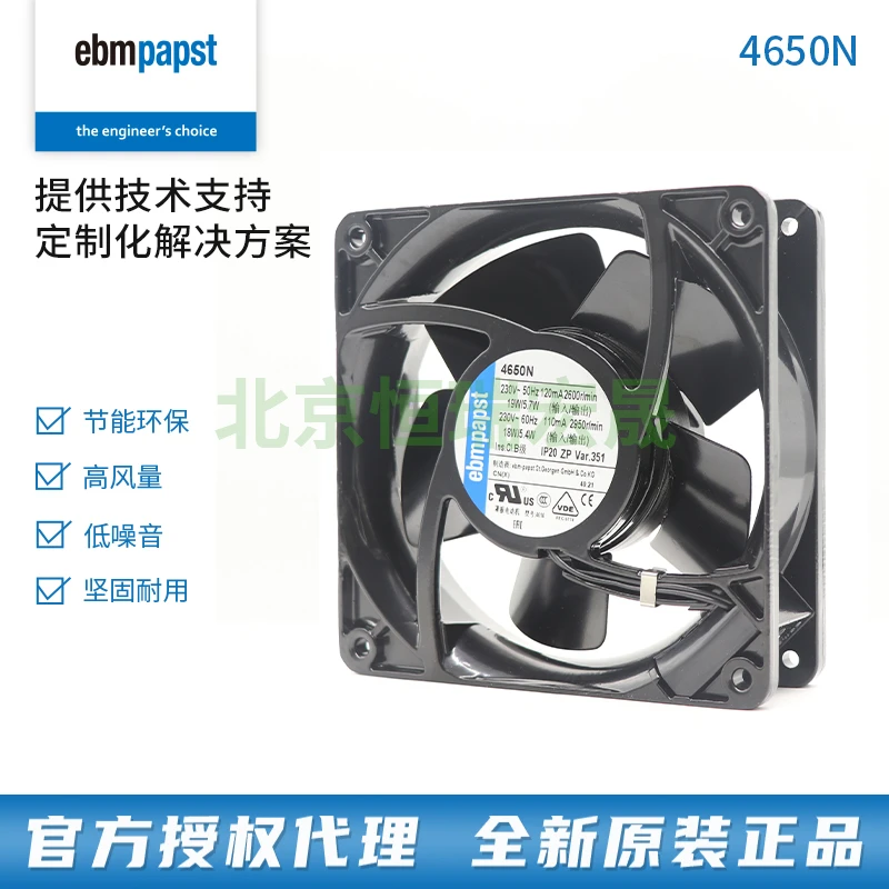 4650N 德国EBM散热风机轴流风机通讯设备散热通风交流风扇低噪音