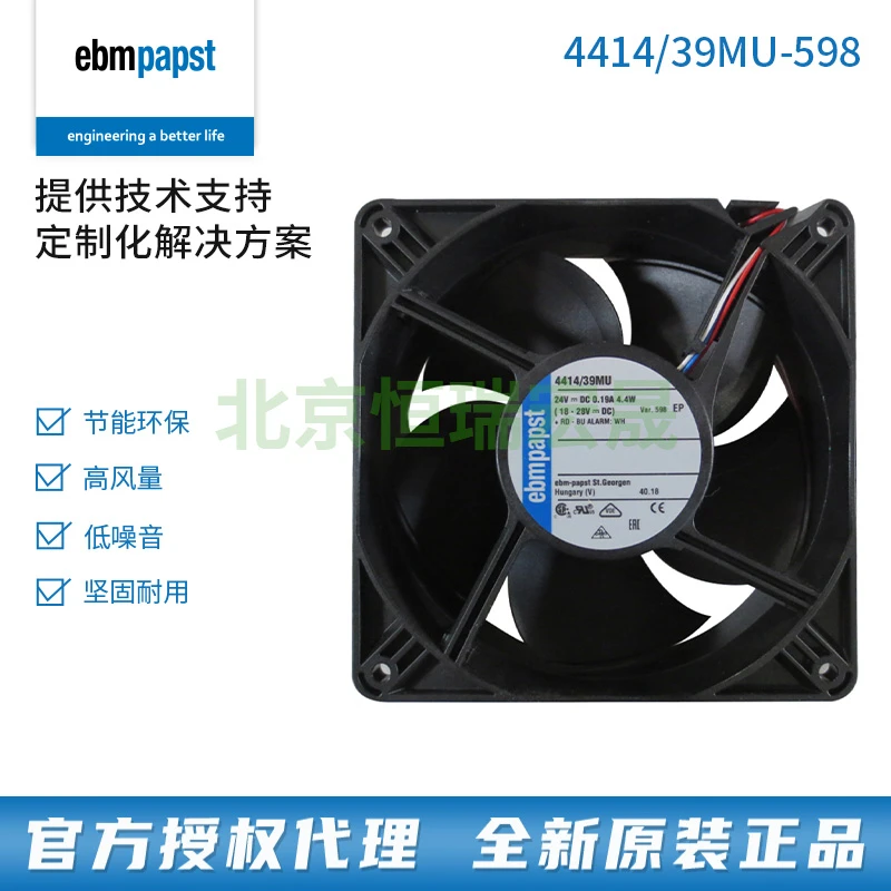 ebmpapst 4414/39MU-598 12038 4.4W IP68风扇节能耐用