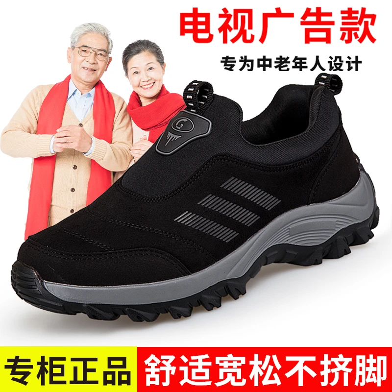 足力健老人鞋冬季官方旗舰正品男士软底爸爸运动鞋中老年健步鞋子