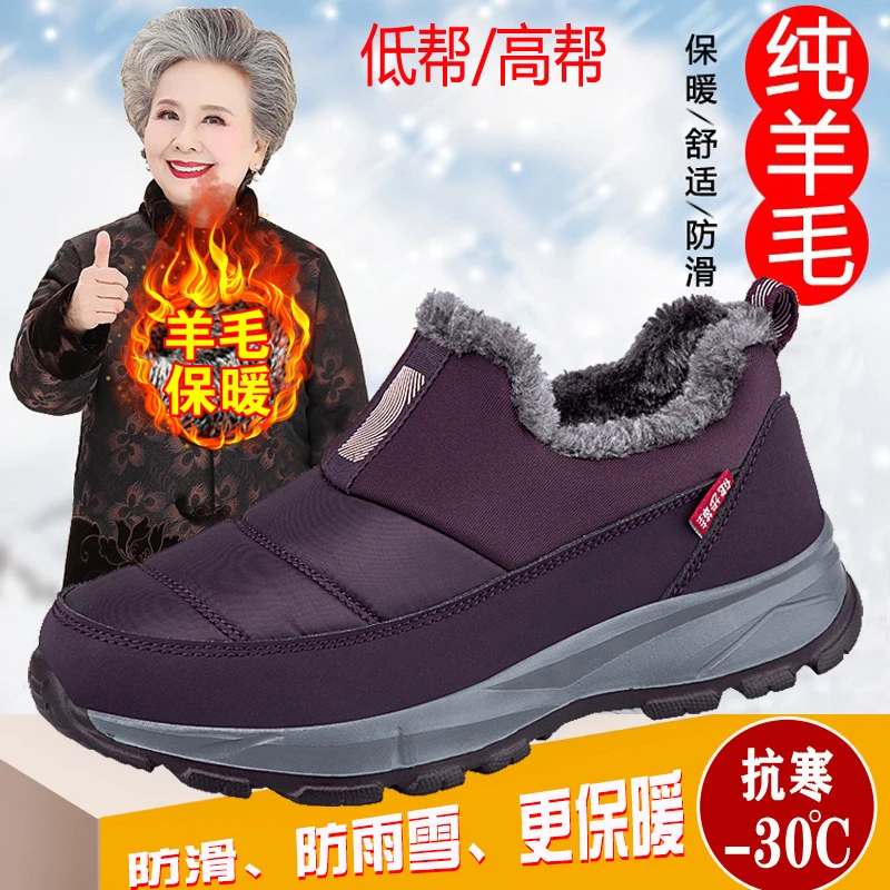 足力健运动鞋女冬季加绒妈妈脚胖棉鞋女防滑中老年奶奶羊毛健步鞋