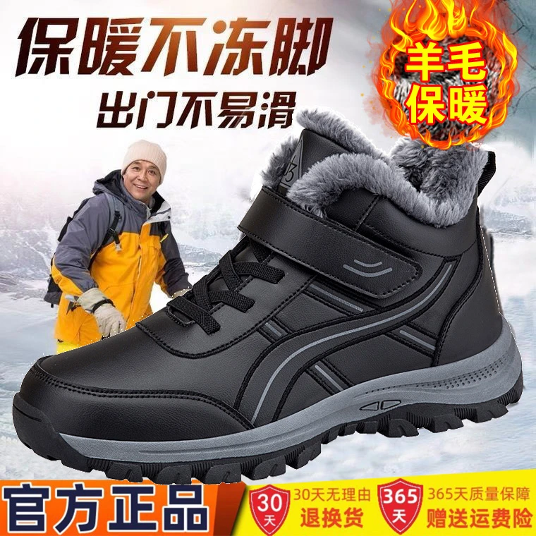 足力健运动棉鞋冬季加厚羊毛鞋加绒保暖中老年防滑爸爸软底健步鞋