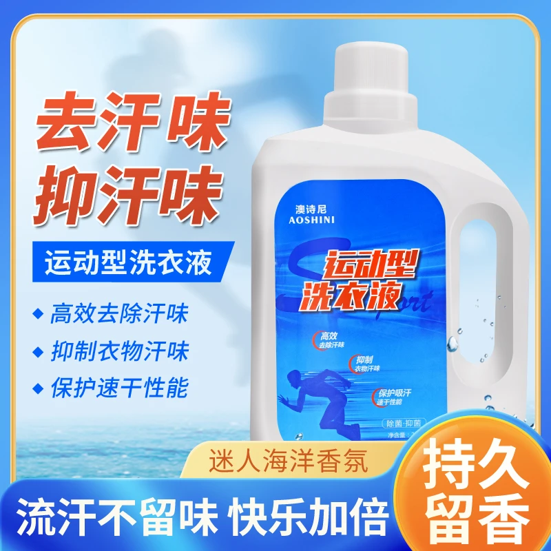 留香洗衣液持久留香速干衣去汗味护衣桶装除汗香氛清洁剂去渍