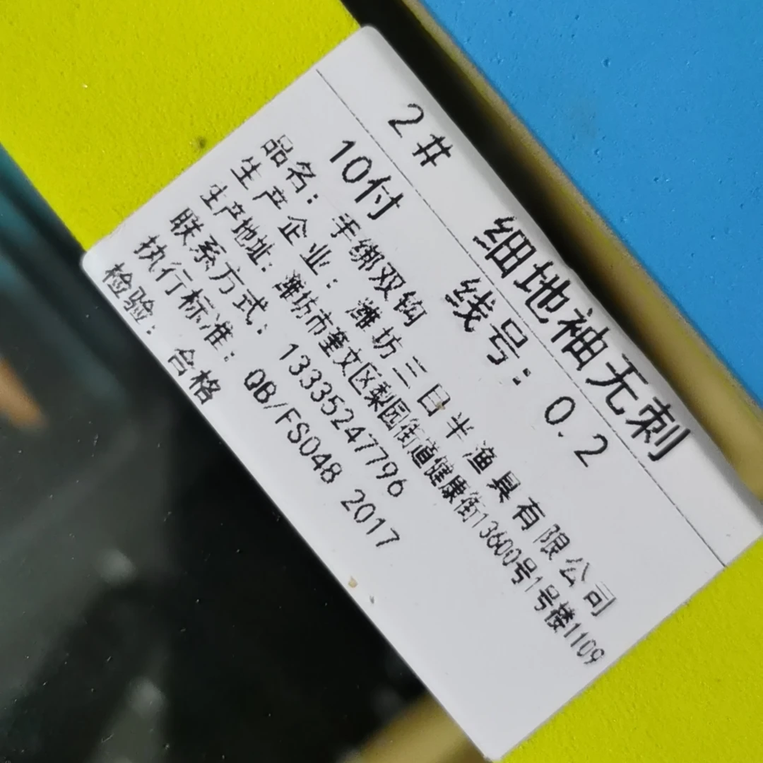 私人订制手绑子线双钩原丝子线手绑秀钩