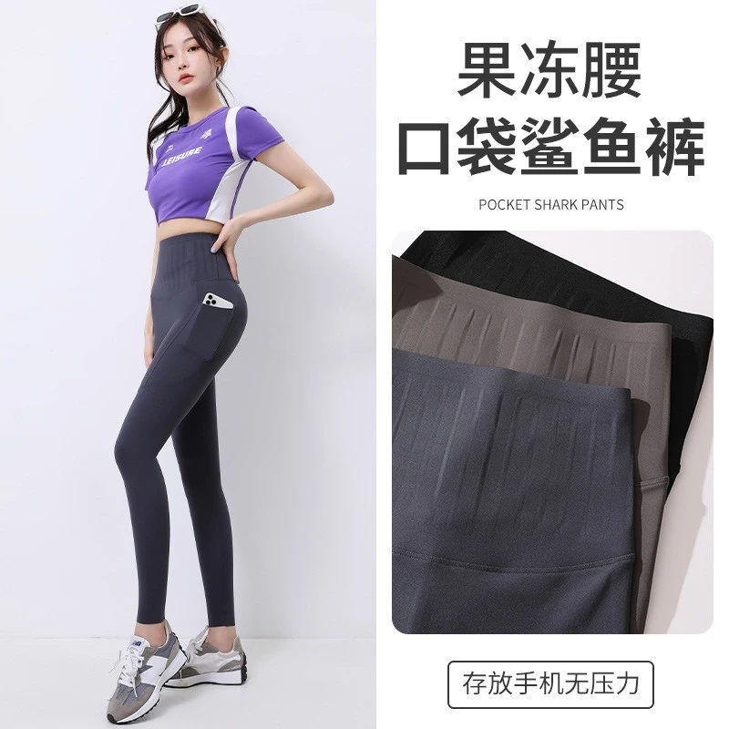 瑜新威尔 九七五分口袋速干果冻高腰防晒鲨鱼芭比瑜伽裤（强收腹）