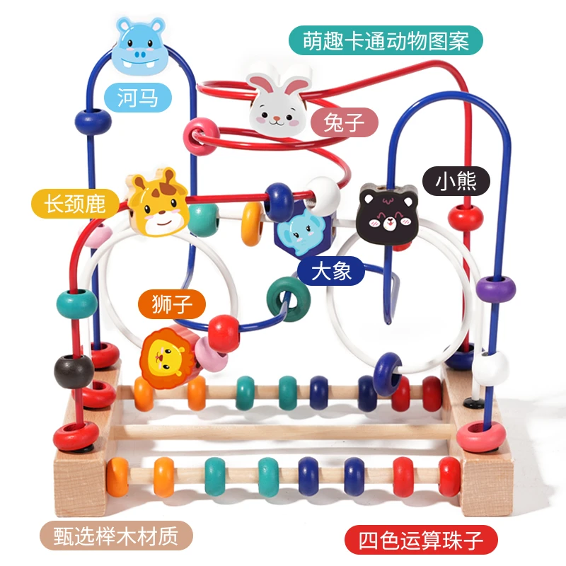 喜萌仔福利品婴儿童绕珠多功能益智力积木玩具串珠宝宝3岁早教