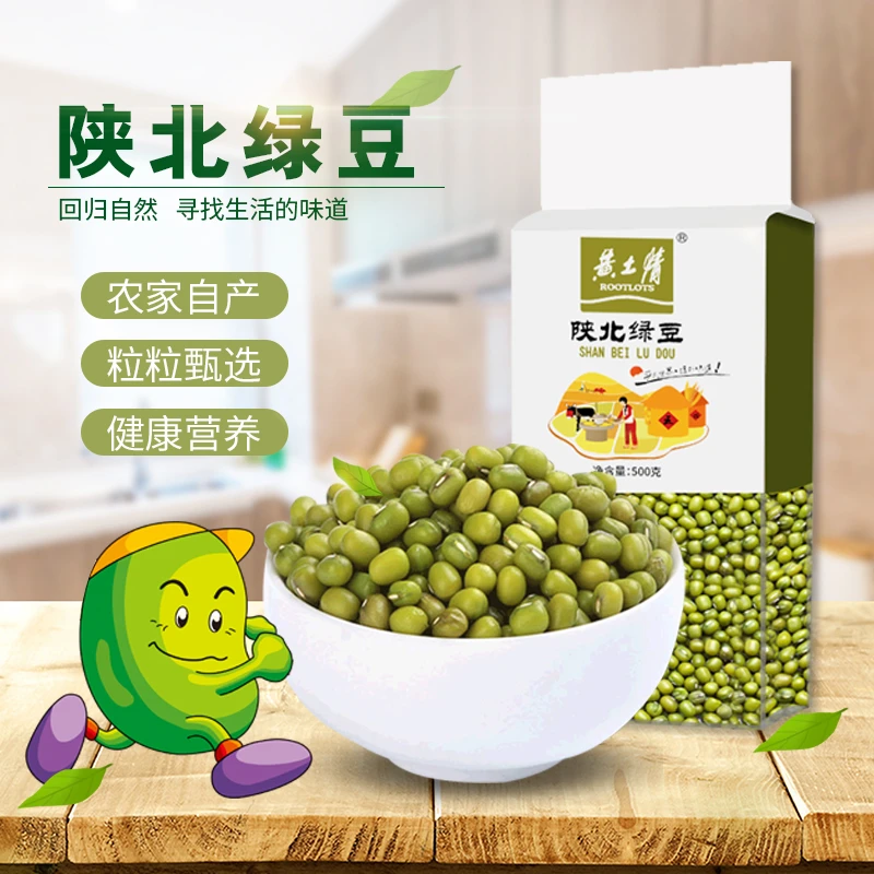 【南泥湾甄选】黄土情 陕北农家自产绿豆500gx2袋山地种植颗粒饱满