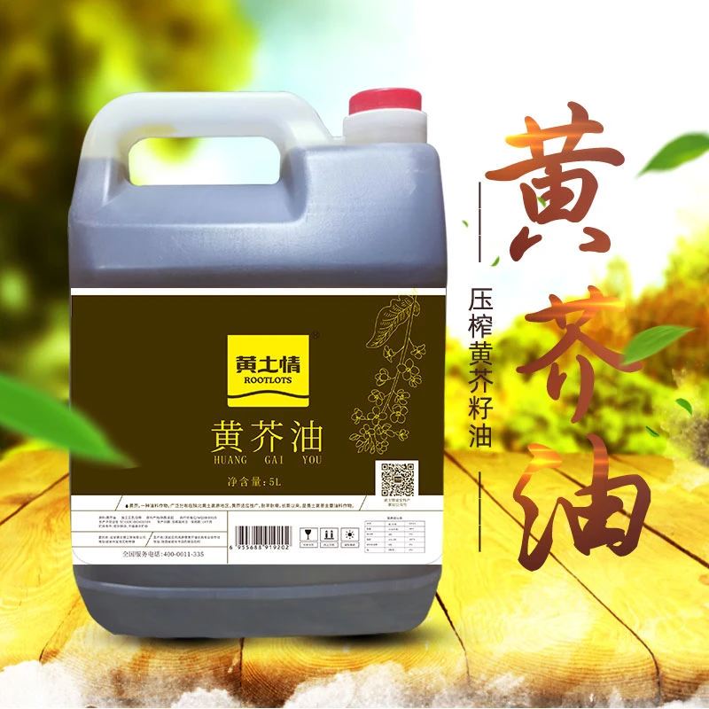 【南泥湾甄选】黄土情 陕北黄芥油5L 色泽金黄 纯净透亮