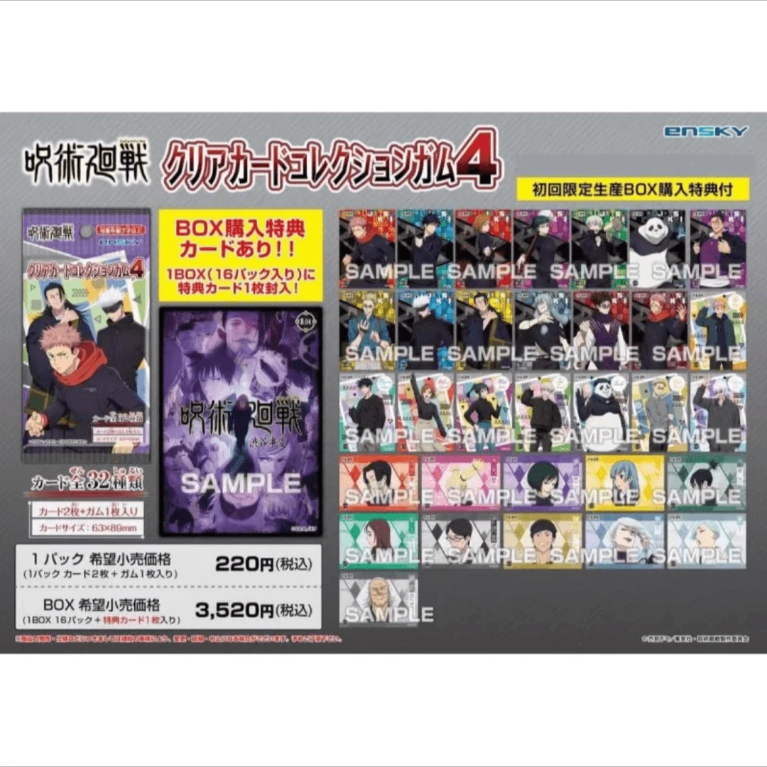 (日谷)咒术回战透卡 咒术回战第四弹透卡 日谷透卡全32种