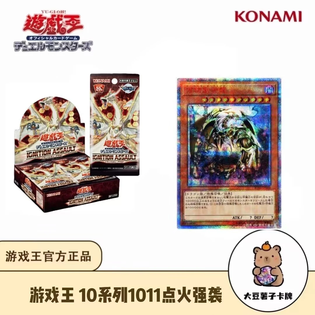 游戏王【拆盒】1011点火强袭数字盒（一包）