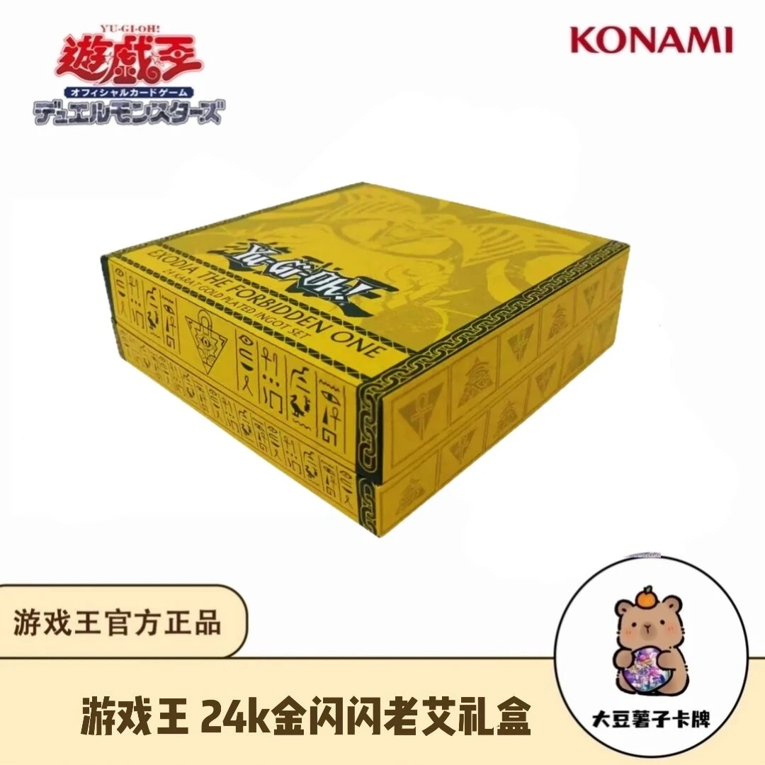 游戏王【不拆盒】镀金黑暗大法师