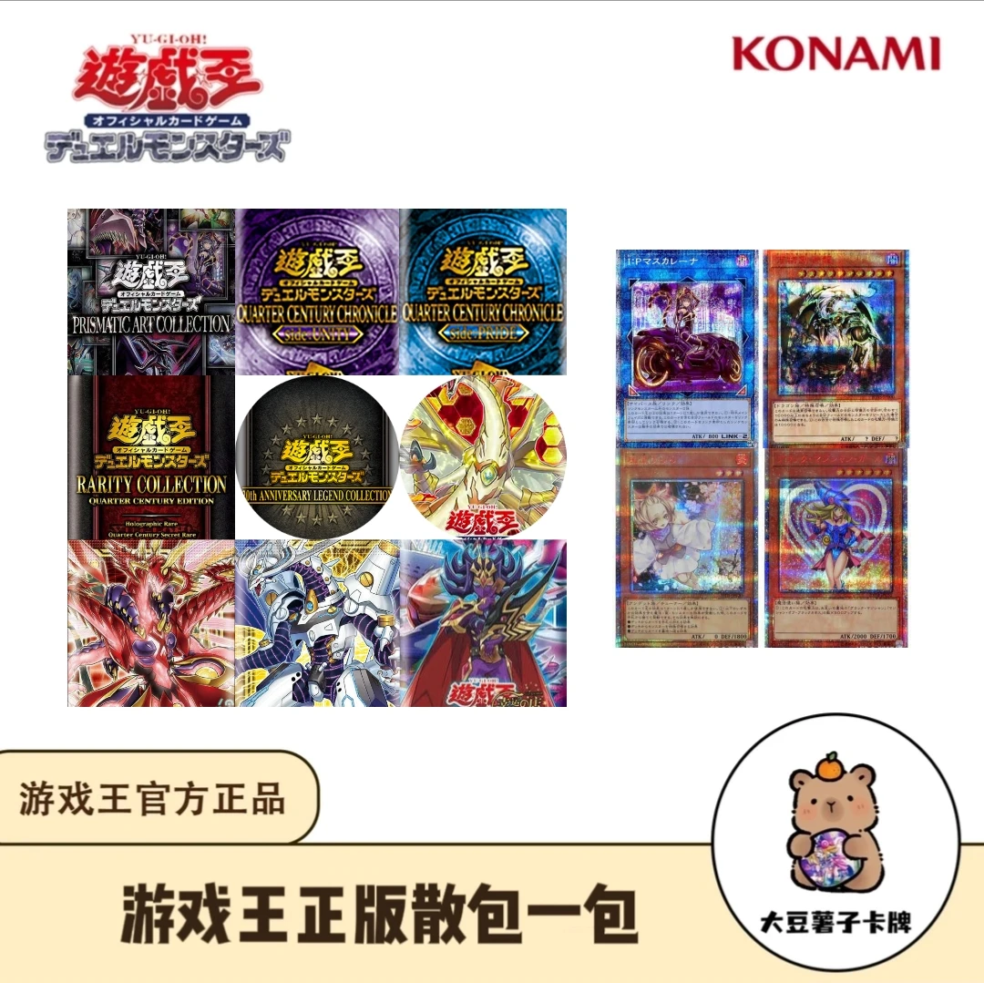 游戏王【拆盒】游戏王正版单包,随机一包