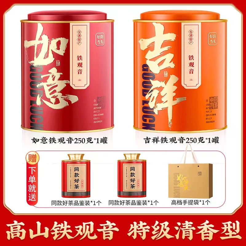 芯轩 安溪铁观音2023年秋茶新茶兰花香茶叶乌龙茶袋装500g