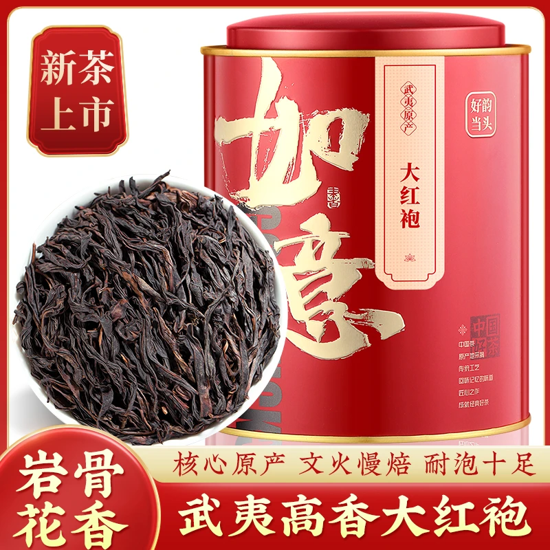 芯轩 武夷岩茶浓香型大红袍茶叶礼盒装罐装96g