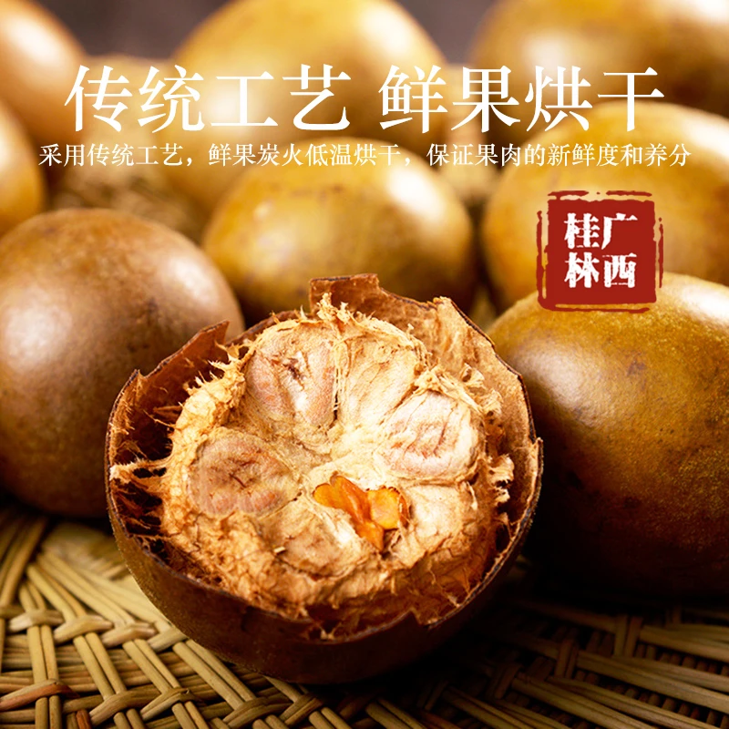 广西特产罗汉果大果桂林产罗汉果茶煲汤泡茶甘甜原产地发批发零售