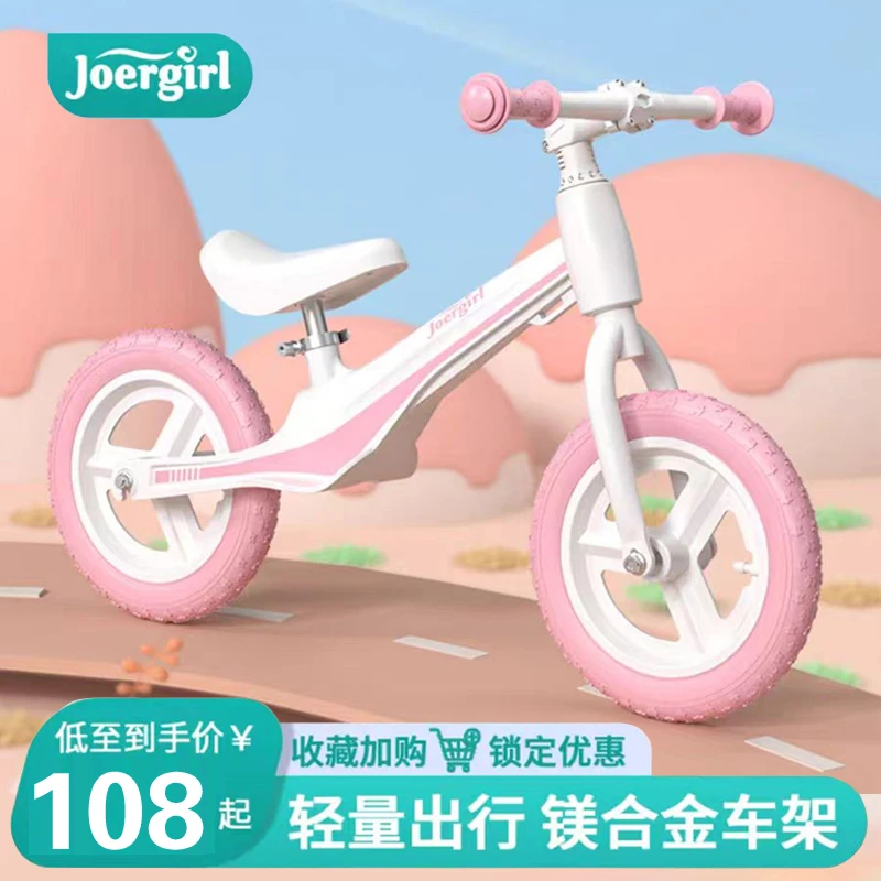 儿童平衡车滑步车1-3-6-岁轻便溜娃竞赛宝宝学步车镁合金自行单车