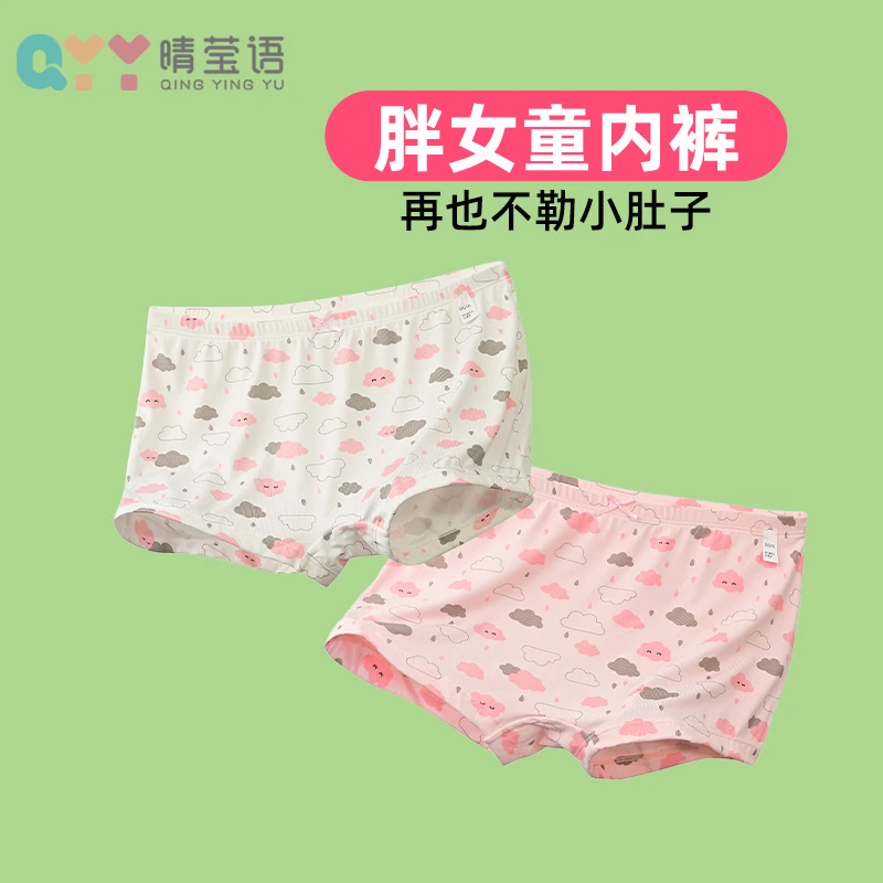 胖女童内裤加肥加大 女大童女孩大码平角裤 中大女童女生儿童短裤