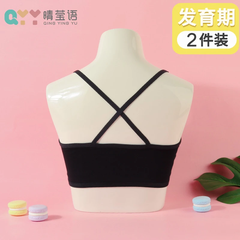 少女薄款黑色交叉吊带内衣小学生发育期女童文胸抹胸美背一片式