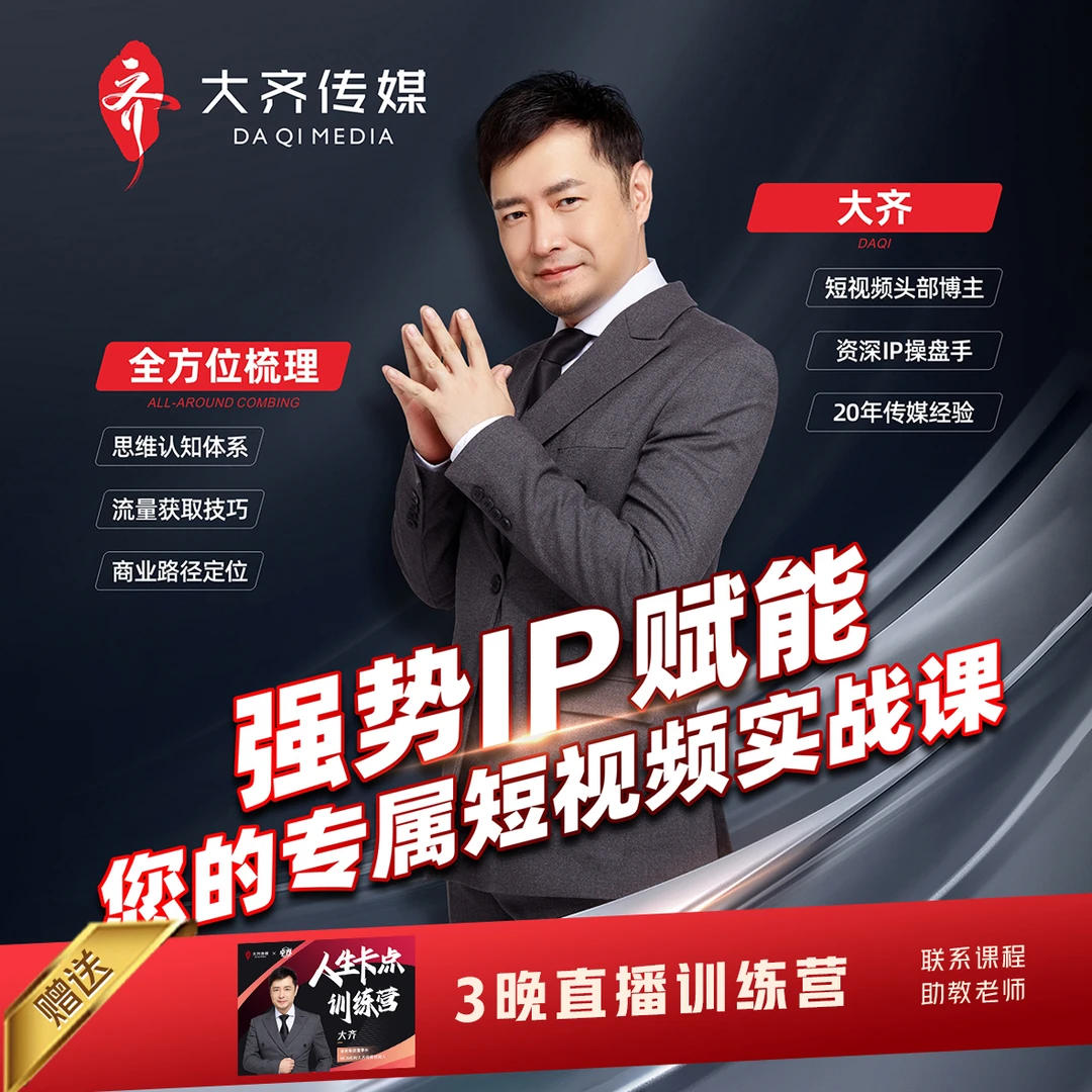 卓界-短视频实战训练营