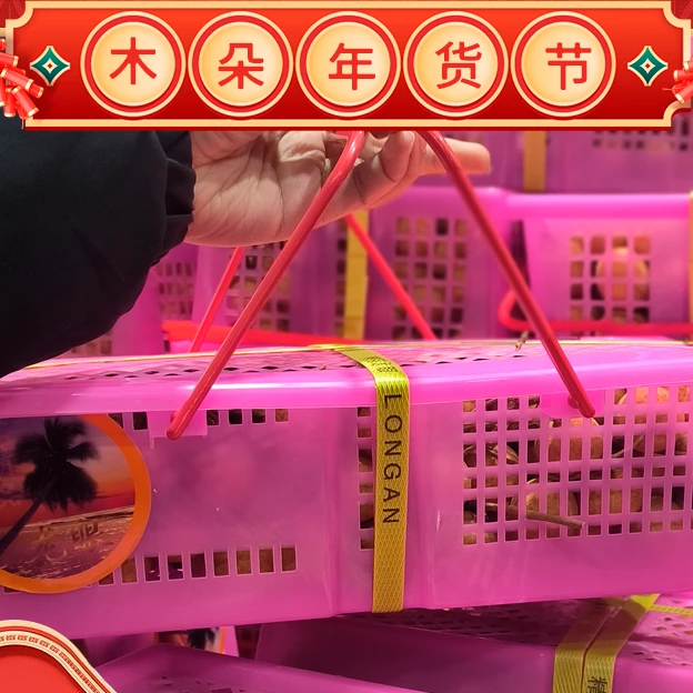 泰国龙眼丨整件≈3.4斤
